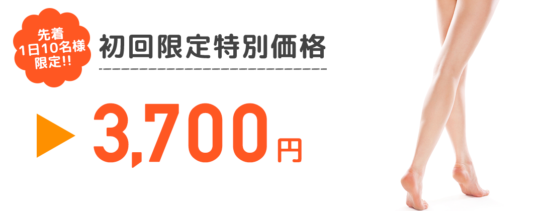 大津市膳所でo脚矯正の事ならまいれ鍼灸整骨院 整体院 大津市膳所院へ